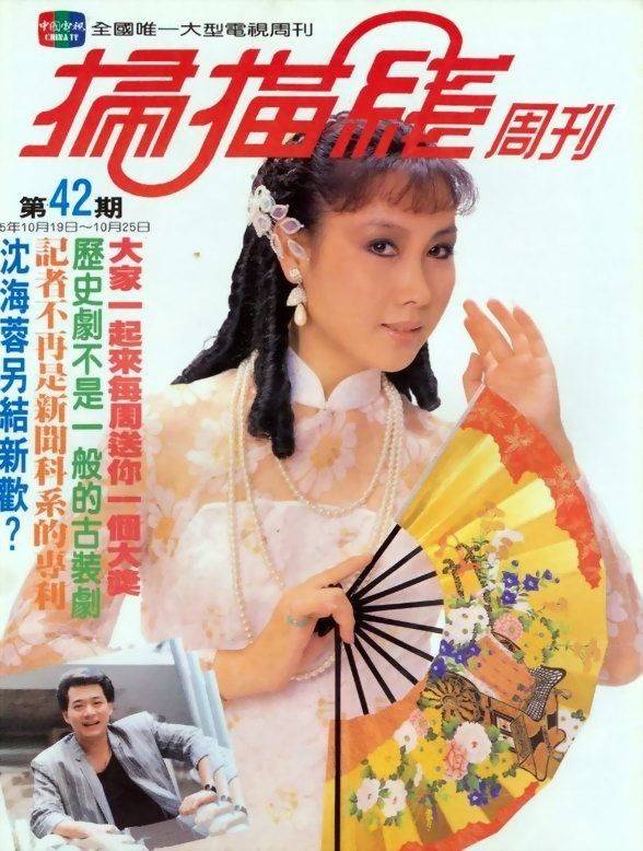 她是一剪梅中的沈心慈，传被李立群抛弃嫁陈震雷