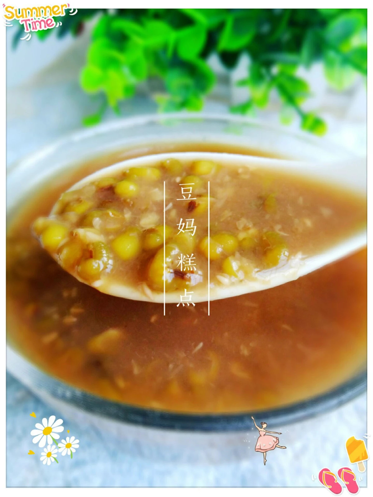 绿豆解暑三种吃法你喜欢哪一种呢,绿豆水怎么煮去火清热解毒简易版