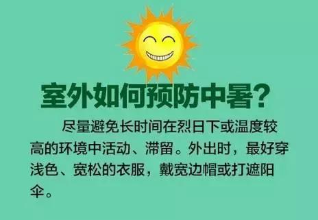中暑以后应该怎么办？这些急救措施你应该知道！