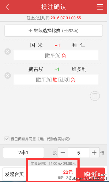 竞彩单关与串关,每日竞彩2串1实单推荐