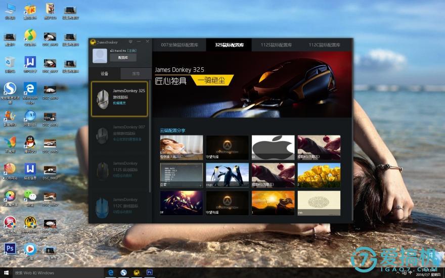 我的出现，只为迷倒众生！贱驴325绝尘鼠标初体验