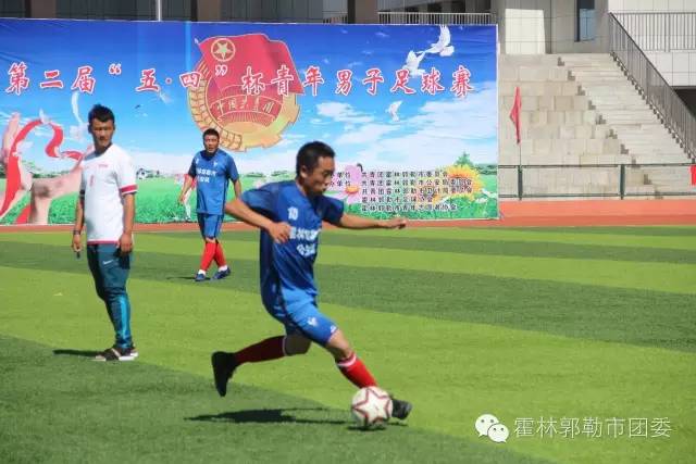 阳春市五四青年男子篮球赛决赛,2024青年杯足球比赛直播