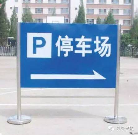 北戴河哪里可以免费停车,北戴河里免费停车场