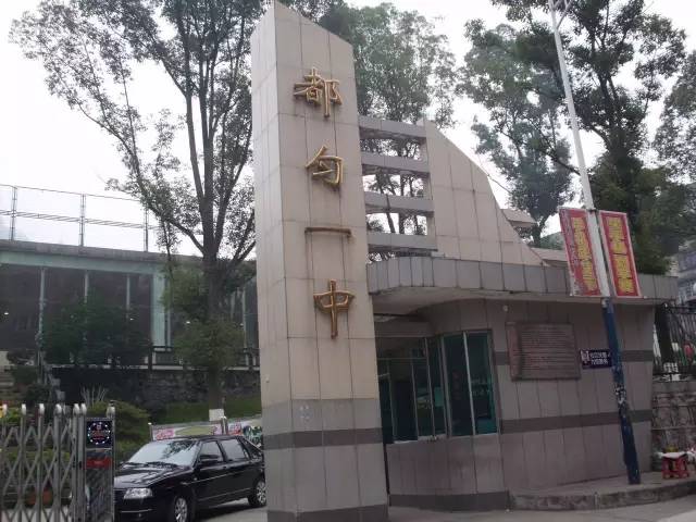 贵州有哪些高中学校,贵阳南明区450到480能上哪些高中