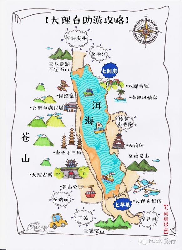 大理丽江5天4晚旅游攻略自驾游,大理丽江5日自驾游详细攻略