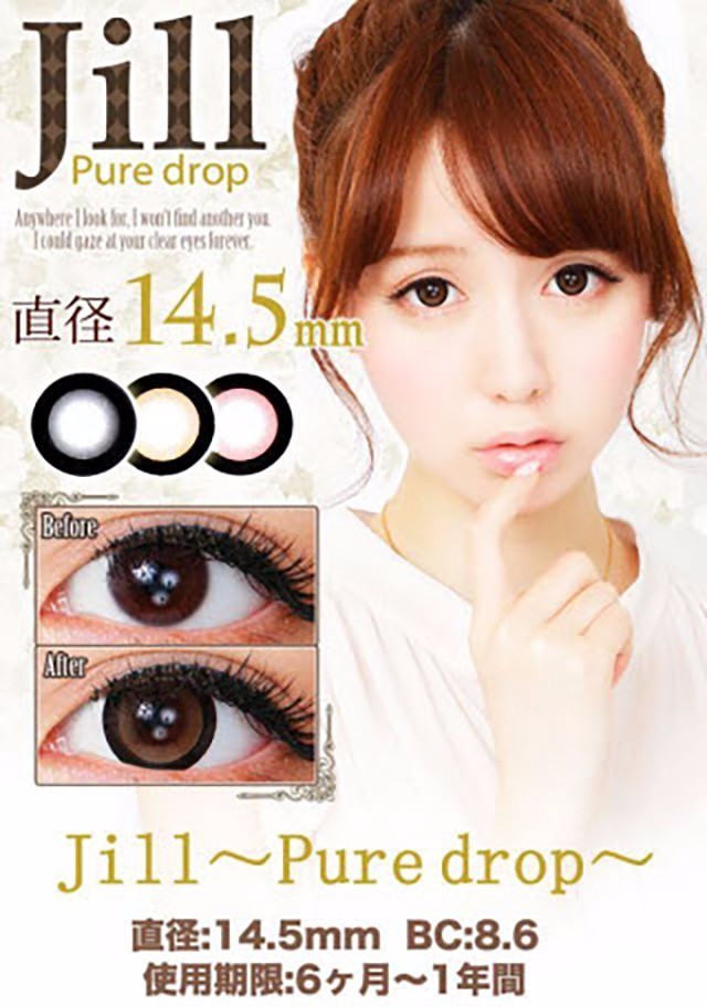 这些被死嗑的美瞳,不是念旧是真爱