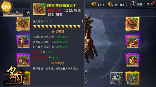 9377手游皇图超变版,皇图沉默单职业9377游戏攻略