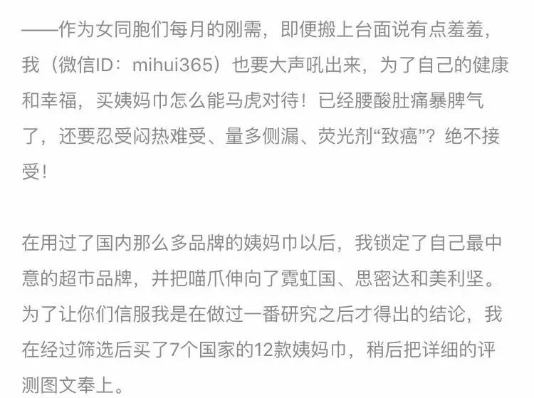 推荐几款好用的姨妈巾,哪一款姨妈巾更好用