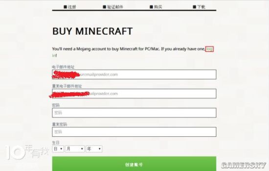 《我的世界》正版购买及更换皮肤图文教程怎么买正版