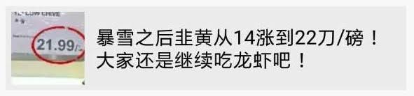 韭黄22块一斤,韭黄12元一斤