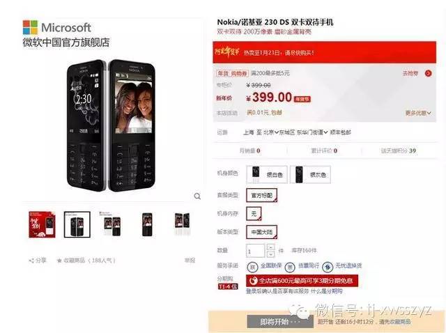 微软诺基亚222,诺基亚最后一台微软系统手机