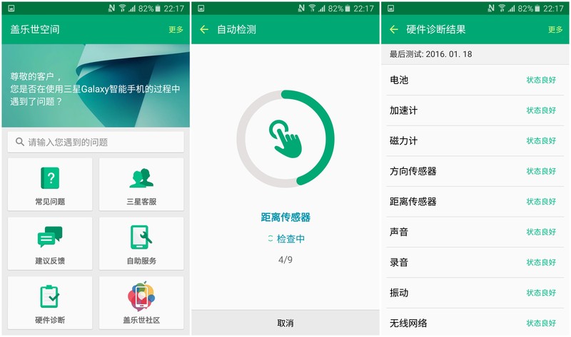 三星galaxya9s好不好,三星galaxya9是多久发布的