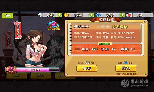 热血高校高爆版本,热血高校评分