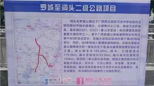 停车场、学校、安置房柳州这66个重大项目开竣工，看看在你家隔壁吗？