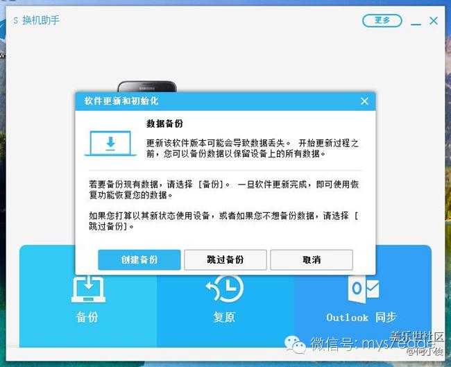三星s7edge备份在哪里,三星s7edge怎样恢复上一个系统