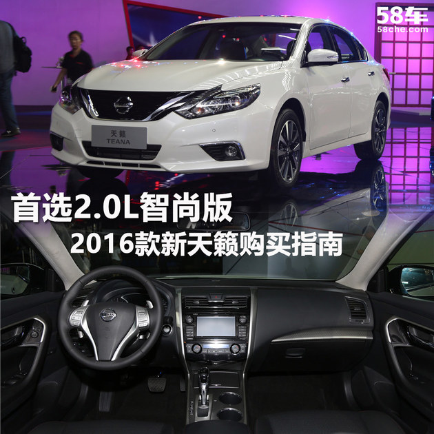 2.0t天籁智进版值得入手吗,天籁2.0智尚版真实价格