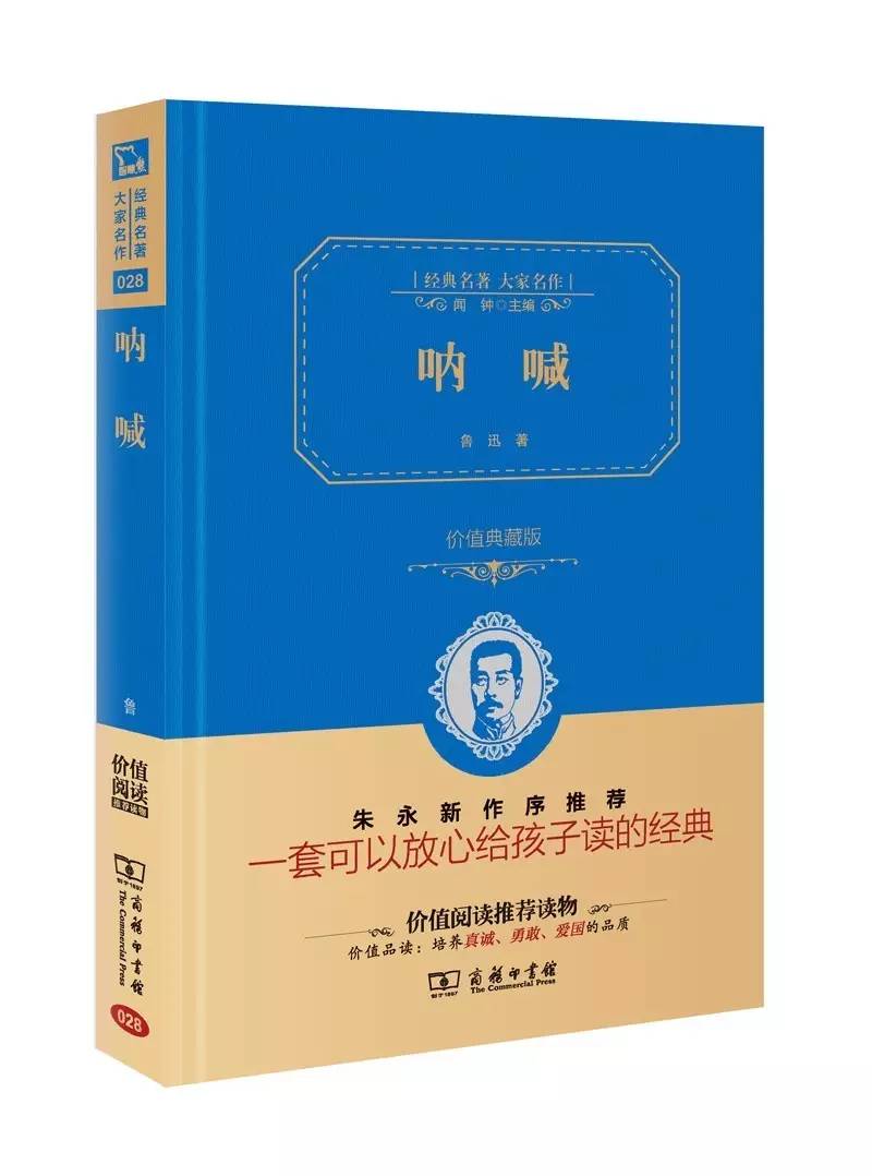 小桔灯儿童经典名著,名著摘抄加赏析小桔灯