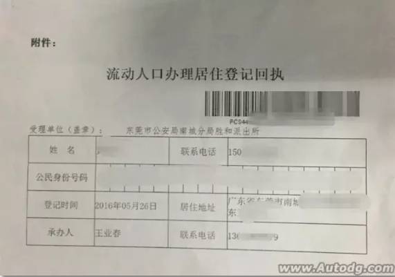 东莞上牌可以使用居住证回执吗,东莞市有居住证的回执可以上牌吗