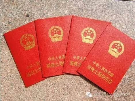 昆明没有土地证的房子怎么处理,昆明没有土地证的房子有什么坏处