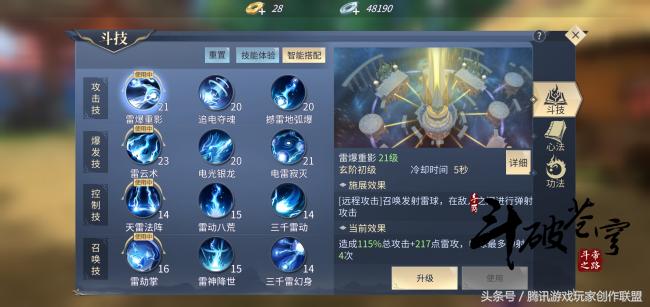 斗破苍穹变态攻略,斗破苍穹再见薰儿