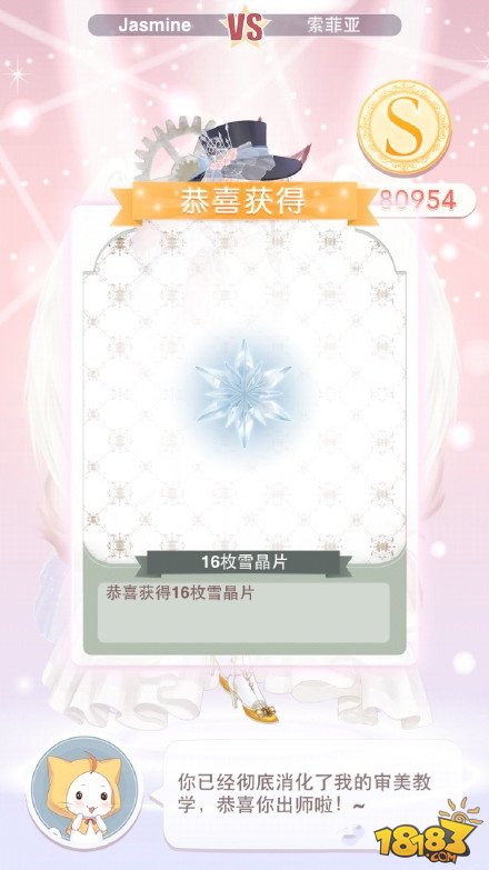 奇迹暖暖冰雪舞会,奇迹暖暖冰雪舞会女王花园攻略