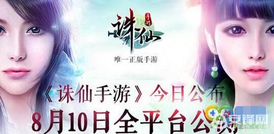 诛仙端游充值返利,诛仙手游充值折扣真的吗