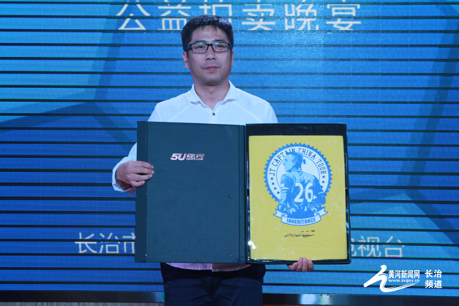 长治市足球峰会,世界足球峰会