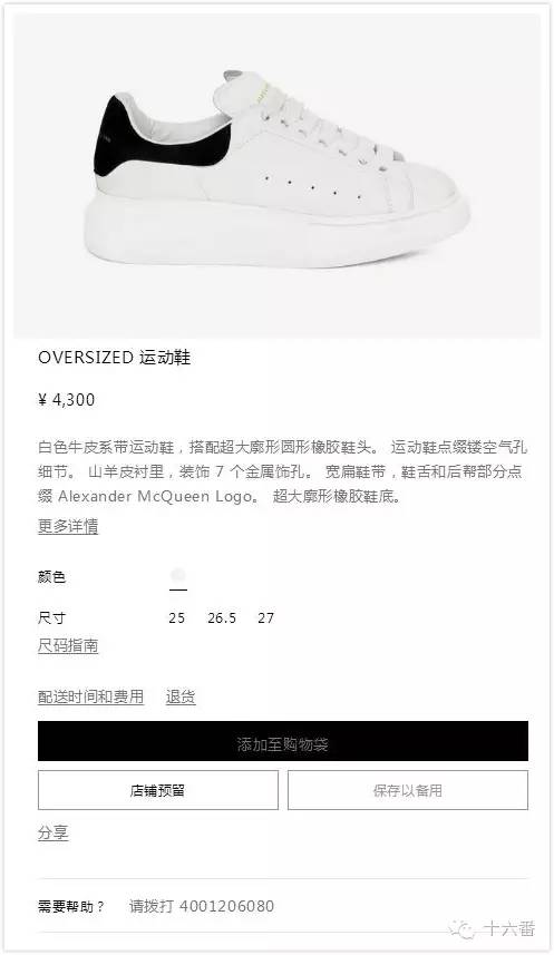 仿麦昆好穿的不硌脚的鞋推荐,麦昆小白鞋哪里仿的好