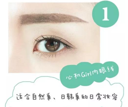 如何开眼角画眼线,有开眼角怎么画眼线
