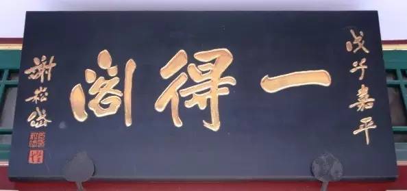 热点 | 谁是真的“一得阁”？！