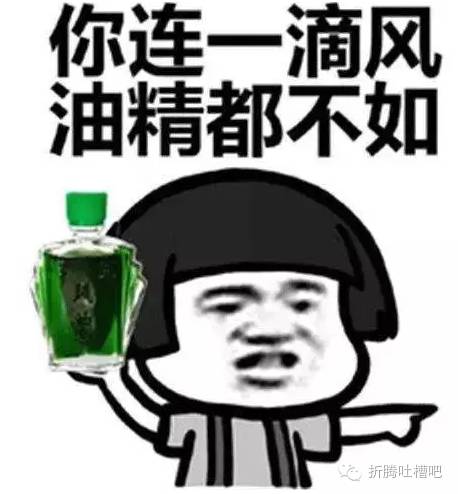 抖音风油精网红,网红固体风油精