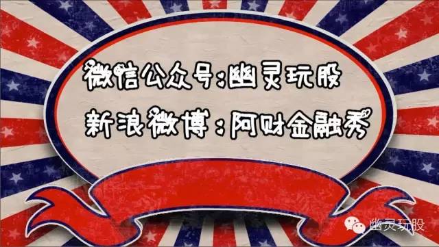 幽灵玩爆破,本轮牛市蓝筹股炒作