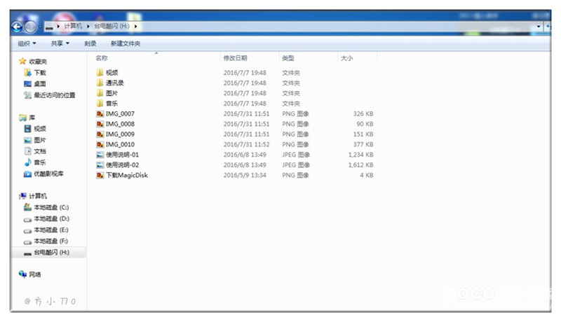 台电苹果手机u盘,台电苹果u盘评测