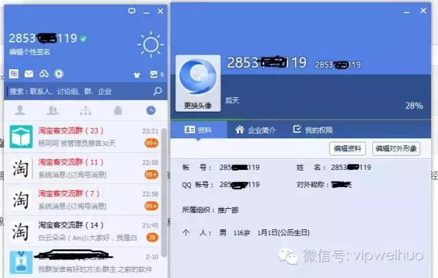 腾讯企点,腾讯流量无限怎样开通
