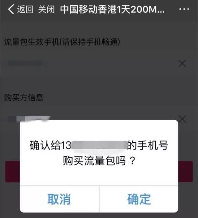 支付宝如何开通澳门流量,支付宝澳门境外流量怎么用