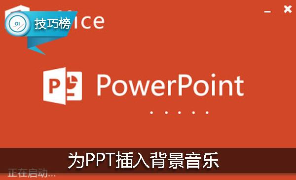 ppt小技巧讲解视频,ppt小技巧边框