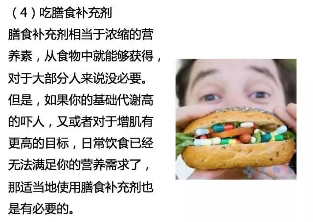 怎样摆脱皮包骨,讲通俗易懂的饮食健康知识