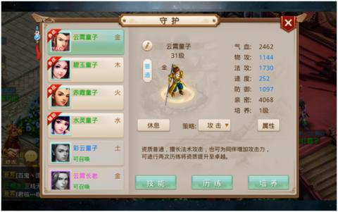 问道游戏评测,问道手游评测推荐