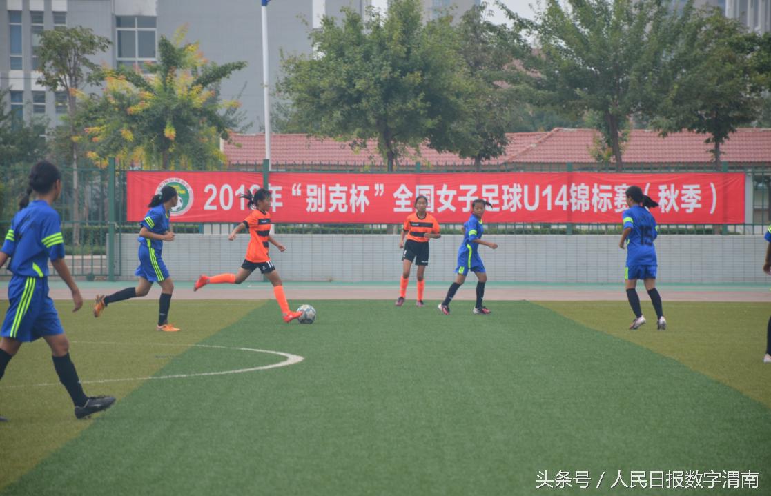 2014年全国女子足球u16联赛,全国重点城市足球锦标赛女子u14