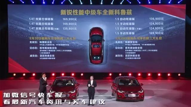 试驾全新雪佛兰,试驾2020科鲁兹