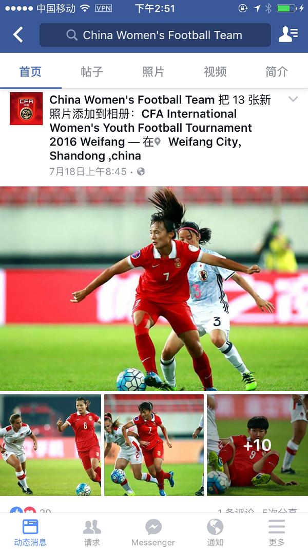 巴西男生为中国女足建社交账号李冬娜吴海燕点赞