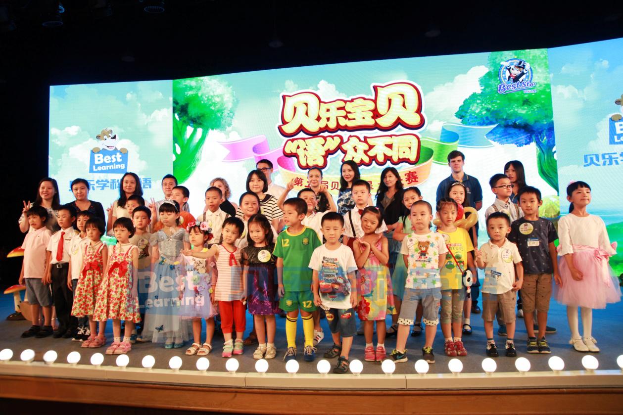 贝乐之星第9届,第九届贝乐之星