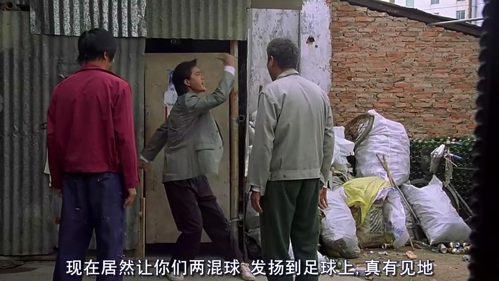 周星驰将少林足球踢进了世界杯,周星驰少林足球庆祝动作