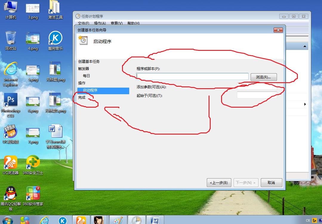 win7电脑取消自动关机设置方法,win7电脑自动关机设置方法在哪里
