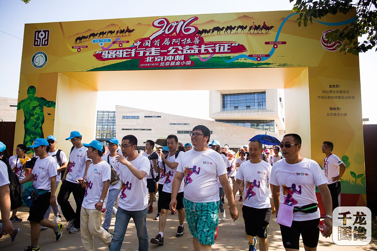 北京全民健身日活动视频,北京2017年全民健身日