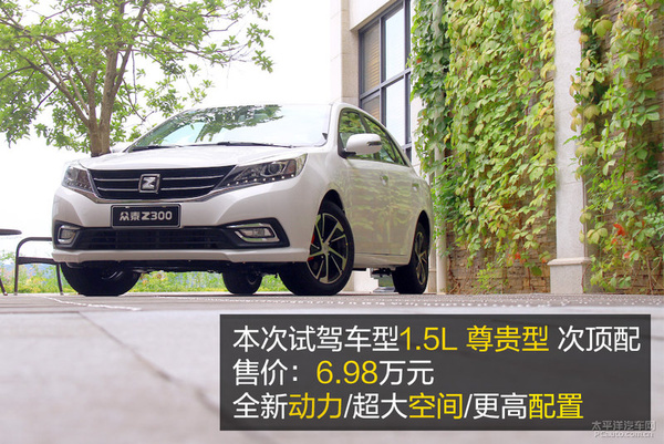 这才是本色出演最酷反派,试驾众泰z300