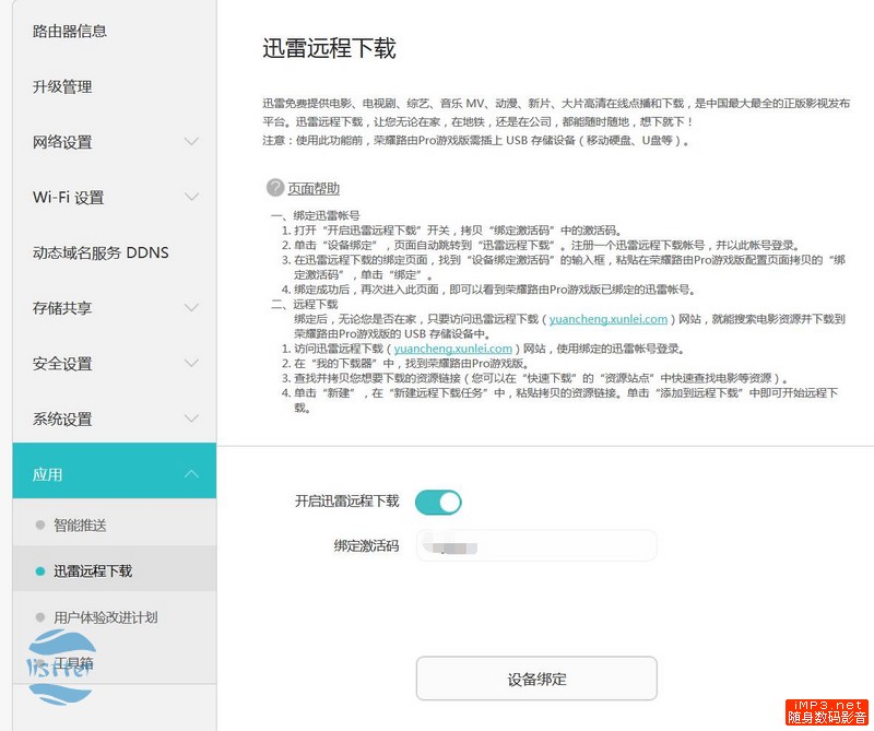 荣耀路由pro游戏卡顿,荣耀路由器pro游戏版好慢