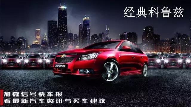 新款科鲁兹到底怎么样值得入手吗,抢先试驾科鲁兹