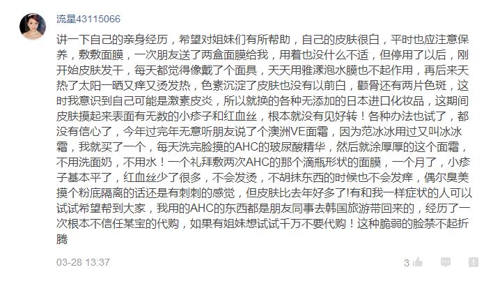 激素脸有哪些表现症状,激素脸有哪些症状用什么药膏