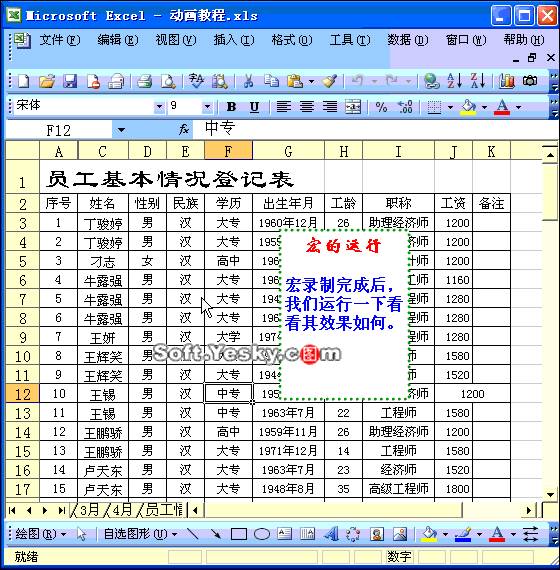 教你相见恨晚的100个excel技巧,小白excel100个常用技巧